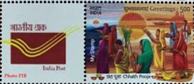 Chhath Puja 2020: Union Ministry released Postal Stamp on Chhath Puja