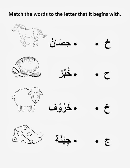nama binatang dalam bahasa arab
