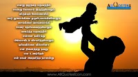 Appa Kavithai In Tamil Hd Pictures Best Life Motivational Messages