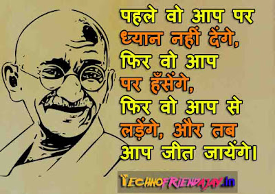 mahatma gandhi thoughts