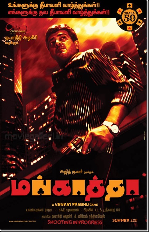 ajith_mankatha_movie_posters_wallpapers_1_thumb