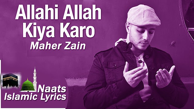 Allah hi Allah kiya karo Lyrics Naat