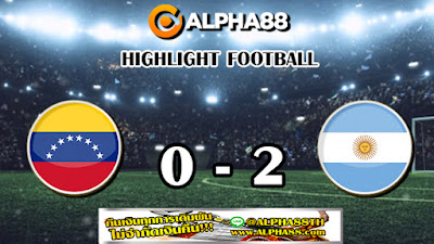 ALPHA88 ไฮไลท์ฟุตบอลโคปาอเมริกา เวเนซุเอล่า 0-2 อาร์เจนติน่า