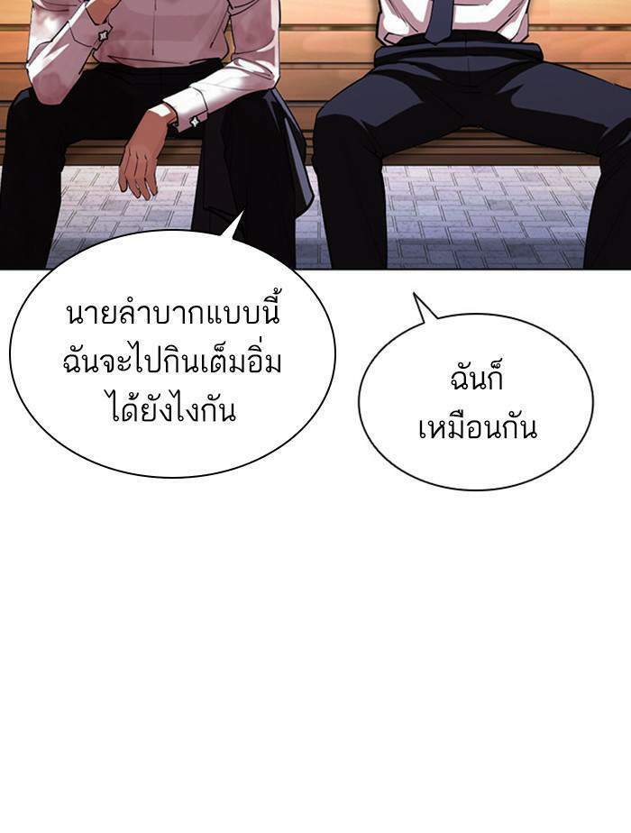 Lookism ตอนที่ 407