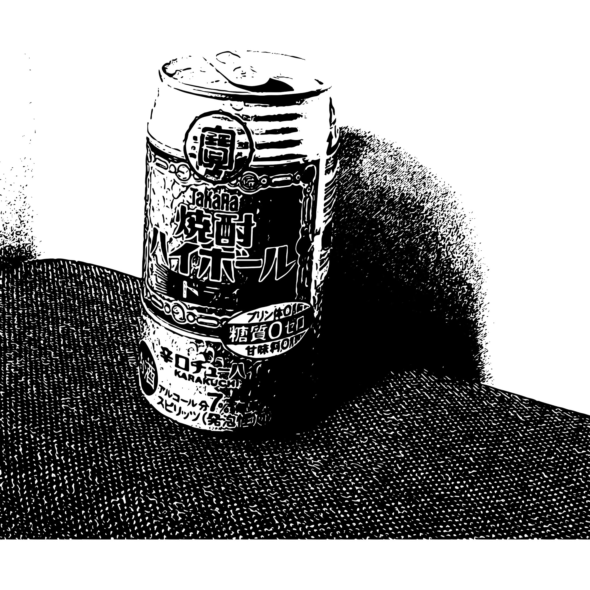 無料 商用可ｲﾗｽﾄ 焼酎ハイボール 白黒の写真