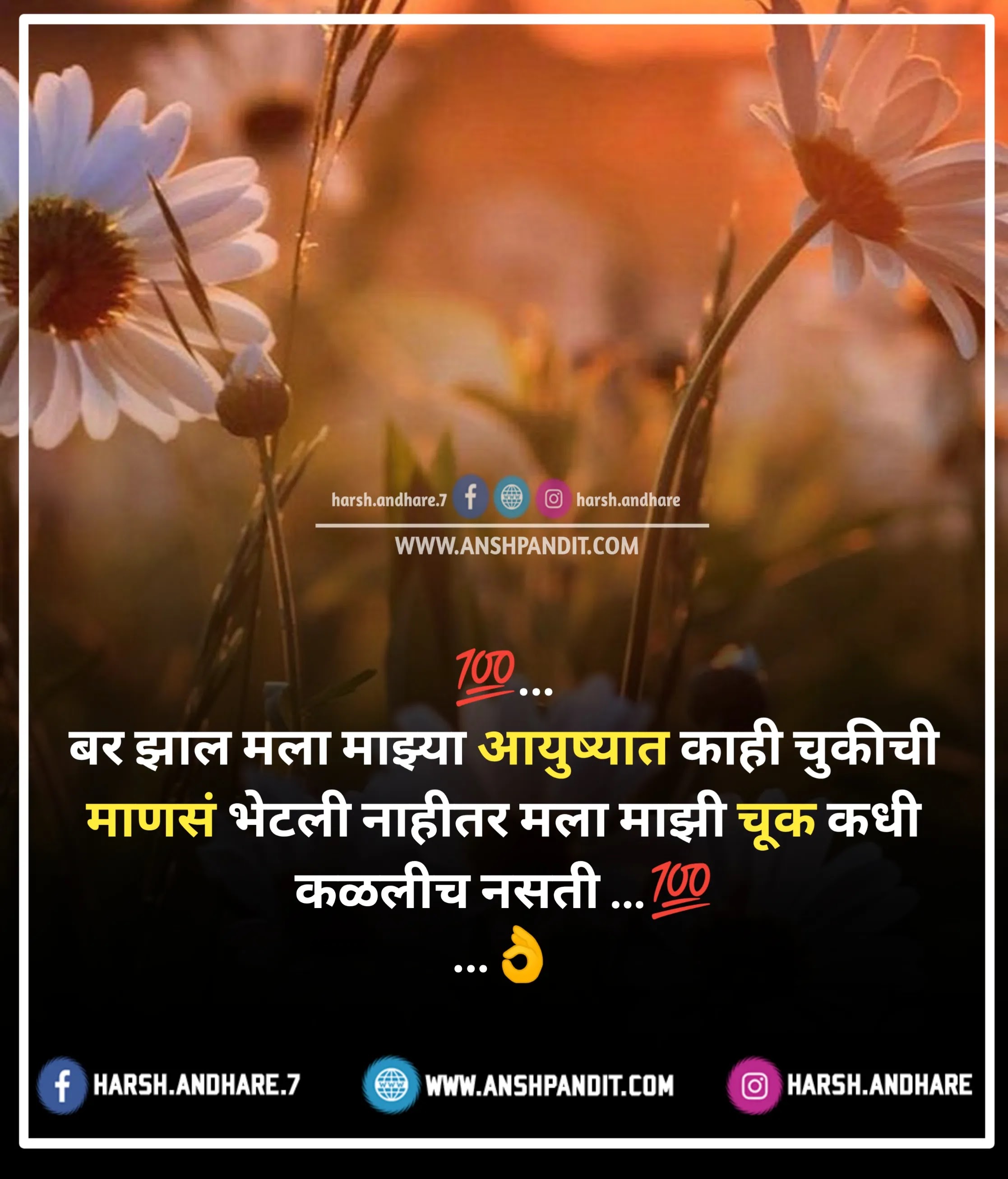 Happiness Quotes in Marathi