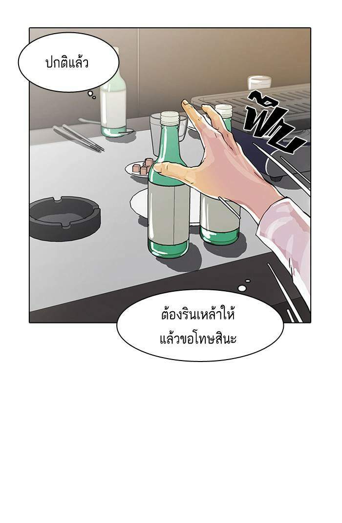 Lookism ตอนที่ 12