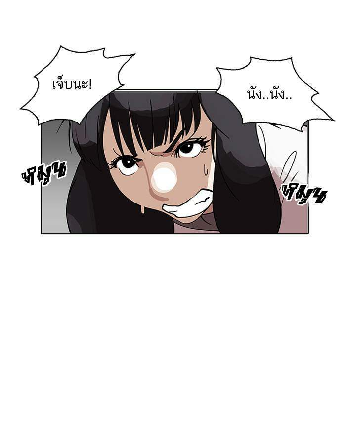 Lookism ตอนที่ 144