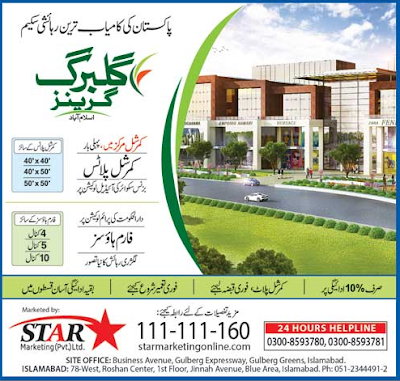 GULBERG GREEN ISLAMABAD - COMMERCIAL PLOTS AND FARM HOUSES 