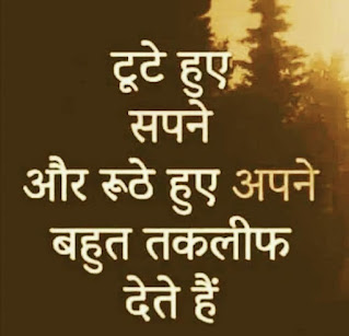 Quotes image | Life quotes | Quotes about life | Quotes wallpaper | Quotes Photo | Attitude Quotes | Motivational Quotes | Love Quotes | hindi quotes