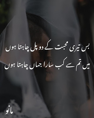 New Urdu Sad Poetry Images in 2 Lines