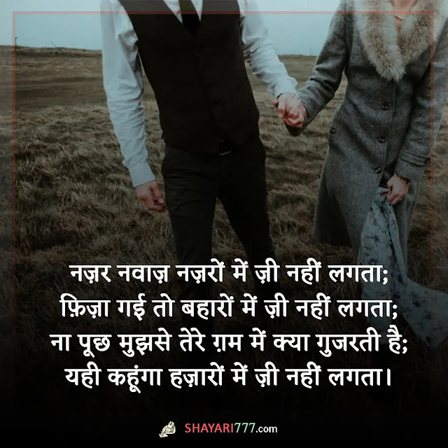 emotional heart touching shayari in hindi, emotional heart touching love shayari, टू लाइन हार्ट टचिंग शायरी, इमोशनल शायरी, heart touching shayari on life, हार्ट टचिंग मैसेज, दिल हार्ट शायरी, हार्ट टचिंग इमेज, sad heart touching shayari, heart touching lines