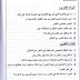 موضوع اختبار في اللغة العربية  + الحل 009