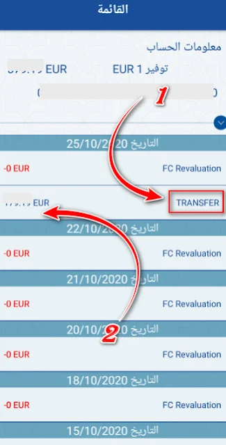 معرفة الرصيد في بنك التضامن بعد تحويل ادسنس