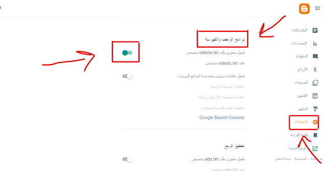 ملف Robots.txt