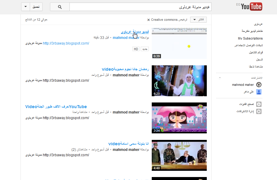 الربح من اليوتيوب بدون رفع الفيديوهات Creative Commons