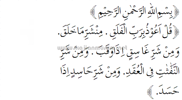 Doa tahlil surat al-falaq