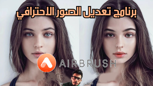 تحميل AirBrush,تنزيل AirBrush,تحميل اير برش,تنزيل اير برش,تحميل برنامج AirBrush,تنزيل برنامج AirBrush,تحميل برنامج اير برش,تحميل تطبيق AirBrush,تنزيل تطبيق AirBrush,تحميل برنامج تعديل الصور,تحميل برنامج تحرير الصور الاحترافي AirBrush,تنزيل برنامج تعديل الصور الاحترافي AirBrush,تحميل تطبيق تعديل الصور AirBrush,