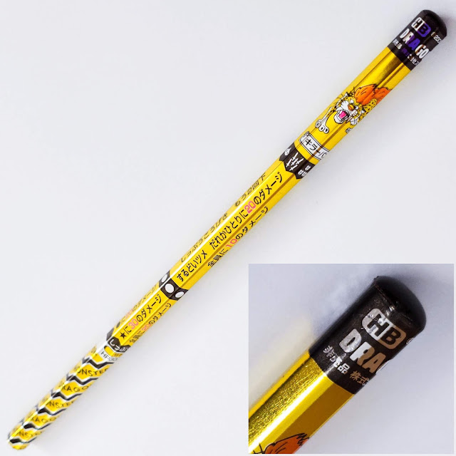 バトエンG非売品のキラーパンサーのバトル鉛筆