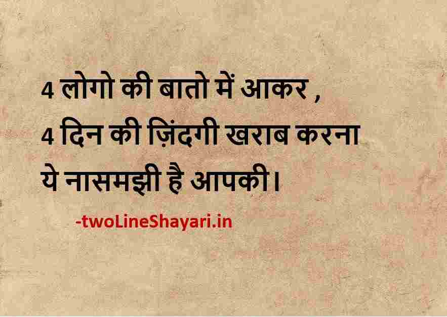 Latest  New  Whatsapp Status Shayari in Hindi Download