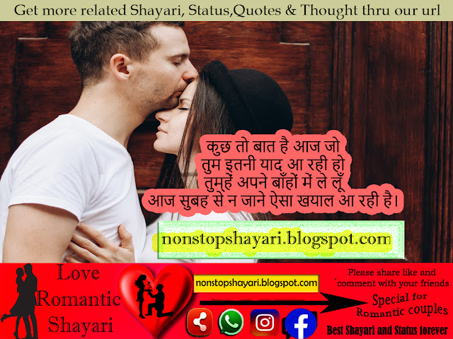 Latest Love Shayari in Hindi, True Love Status, Best Love Sms | 100+ Love Shayari: Best Love Shayari For Whatsapp Status | Shayari For Whatsapp Status & FB Status