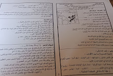 ورقة امتحان الدراسات للصف الثالث الاعدادي الترم الثانى 2018 محافظة القاهرة