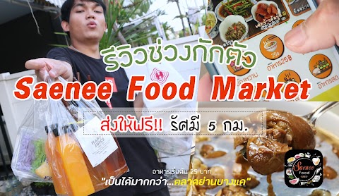 รีวิวช่วงกักตัว Saenee Food Market