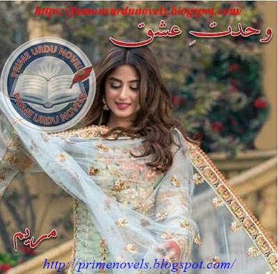 Wahedat e ishq novel online reading by Maryem Kanwal Complete