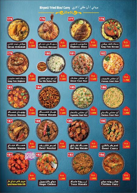 Maryam Restaurant Al Mazyona Menu