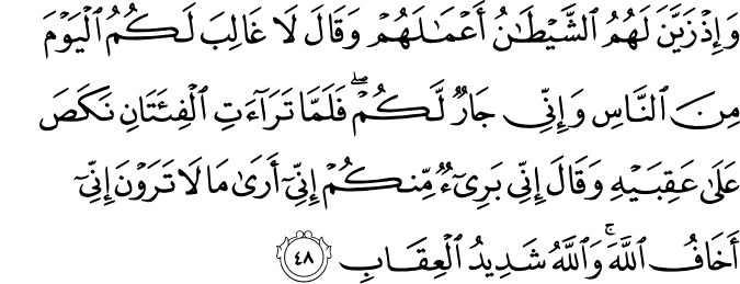 Surat Al Anfal Ayat 48