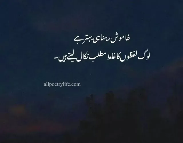 sad-quotes-in-urdu-sad-poetry-in-urdu-2-lines
