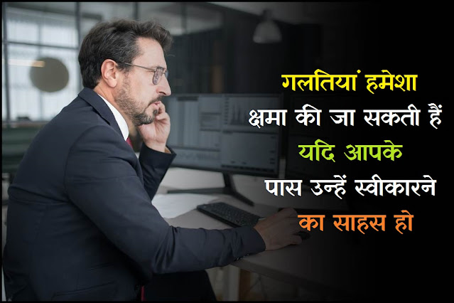 Motivational quotes in hindi on success for students images