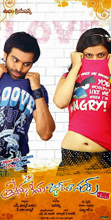 Prema Geema Jantha Nai (2013) Telugu Movie Songs Free Downloads