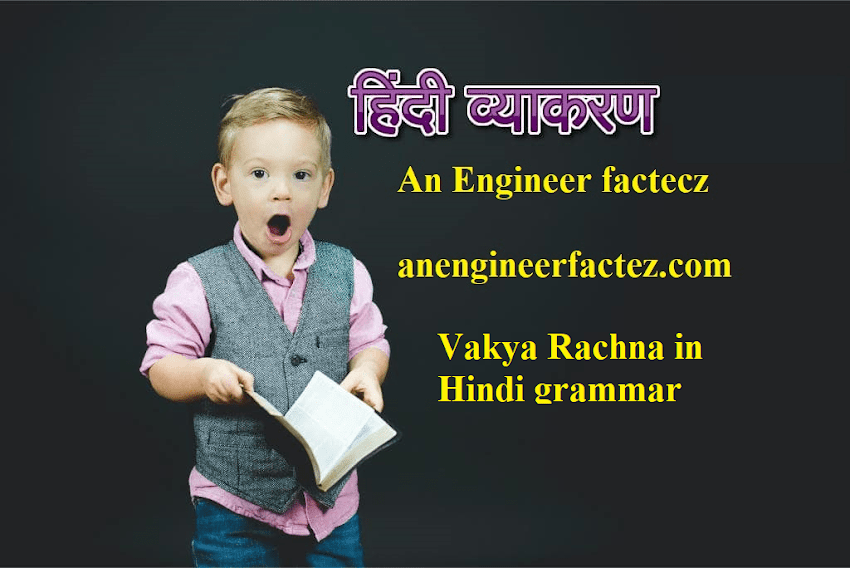 Vakya Rachna in Hindi grammar | वाक्य रचना pdf