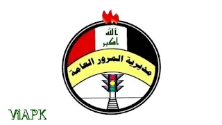 المرور العامة