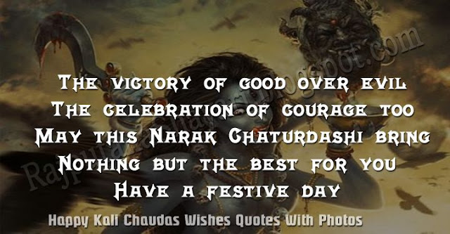 Happy Kali Chaudas Quotes, Happy Narak Chaturdashi Quotes, Happy Roop Chaudas Quotes,Happy Kali Chaudas SMS, Happy Narak Chaturdashi SMS, Happy Roop Chaudas SMS
