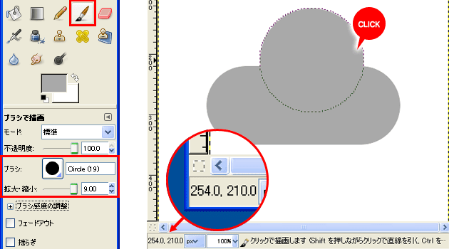 ブラシツールを使って、ワンクリックで丸を描く