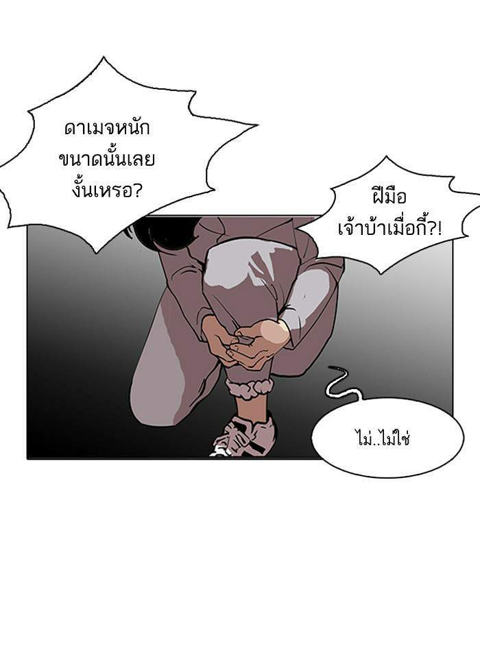 Lookism ตอนที่ 127