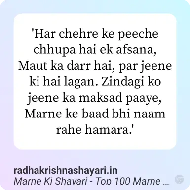 Top Marne Ki Shayari In Hindi