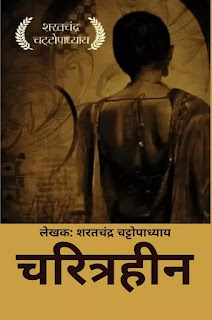 Mallika by Manisha Kulshreshtha pdf book download, Mallika pdf in hindi download, Mallika novel by manisha kulshreshtha pdf book download in hindi,