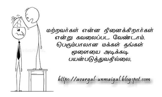 @avargal unmaigal