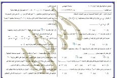 نموذج امتحان استاتيكا وفراغية للصف الثانى الثانوى 2018 مستر احمد فكرى 