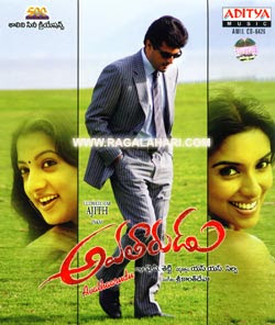 Avatharudu 2008 Telugu Movie Watch Online