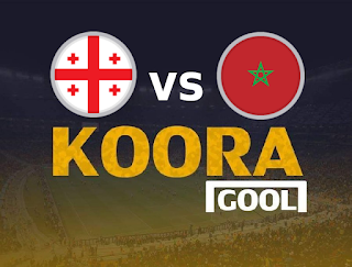 مشاهدة مباراة المغرب وجورجيا بث مباشر كورة جول اليوم 17-11-2022 في مباراة ودية