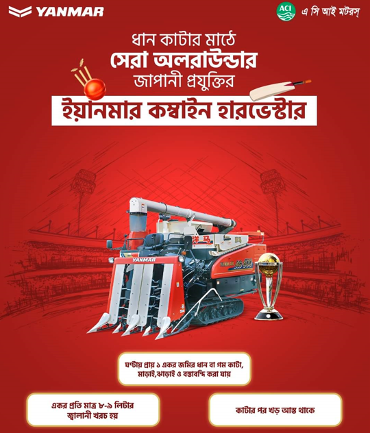 Dhan kata machine price in bangladesh
