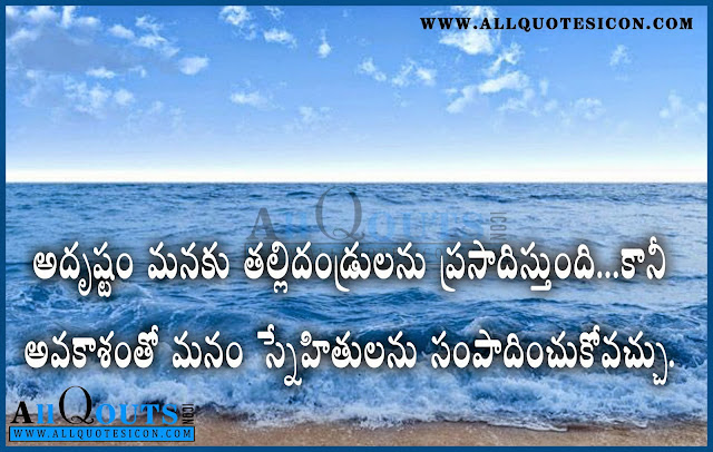 Telugu-quotes-images-wallpapers-pictures-photos-sayings-thoughts