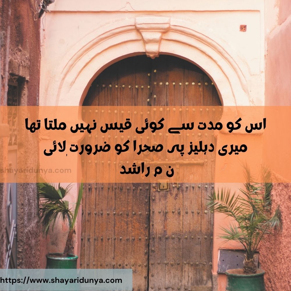 Dehleez Shayari | Dehleez Poetry | Dil Ki Dehleez Shayari | 2lines shayari | darwaza shayari