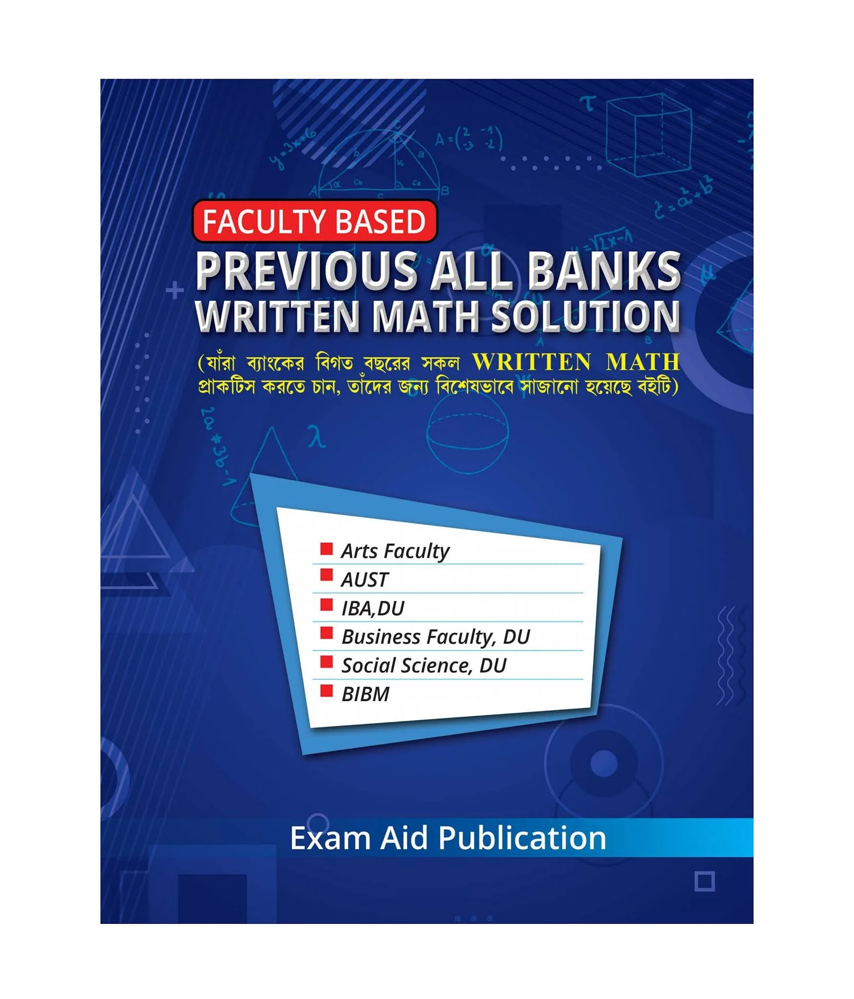 Faculty Based Bank written Solution pdf |Bank Written book PDF