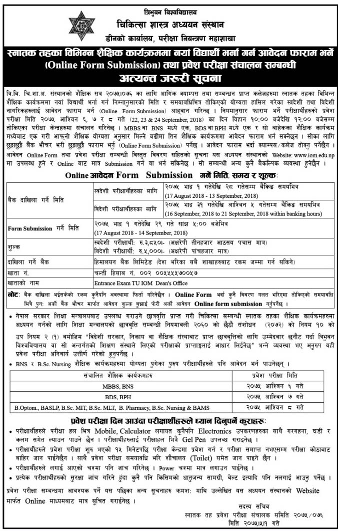 TU IOM Bachelor Entrance Exam Notice 2075