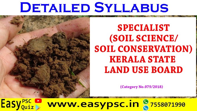 SPECIALIST (SOIL SCIENCE/SOIL CONSERVATION)   KERALA STATE LAND USE BOARD  - Detailed Syllabus